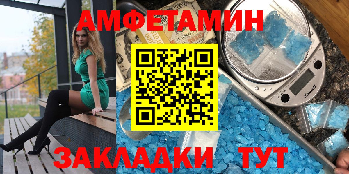Amphetamine 97% Глазов