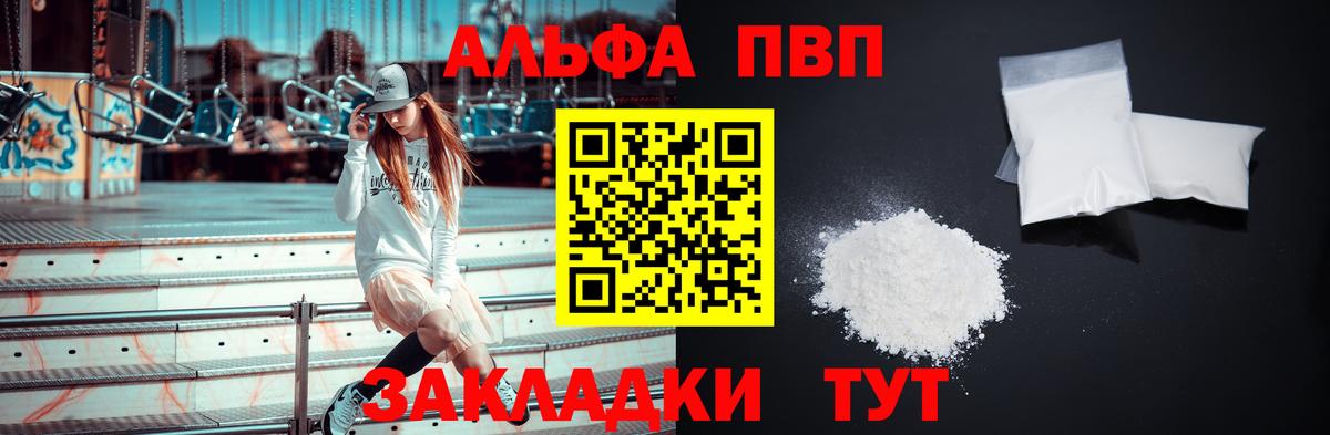 Alpha-PVP VHQ  А ПВП Соль  Вход с VPN  Alpha-PVP кристаллы  A-PVP  Глазов 