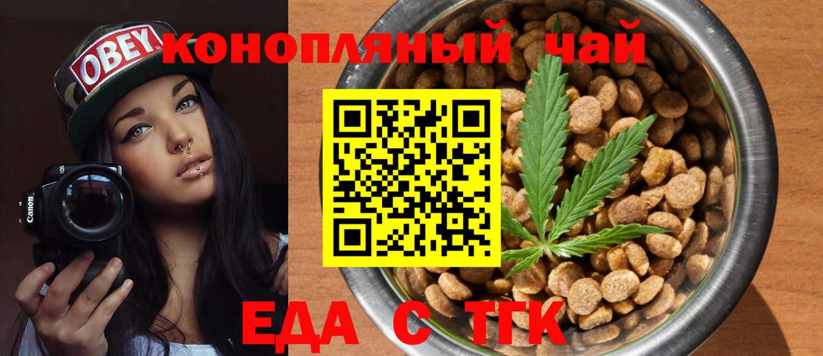 Глазов  Canna-Cookies марихуана  Вход с VPN 