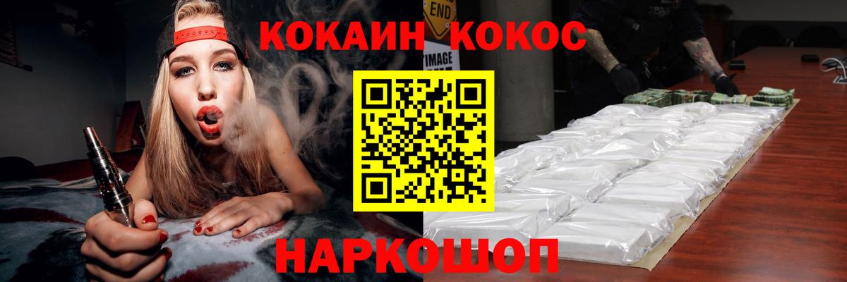 COCAIN 99% Глазов