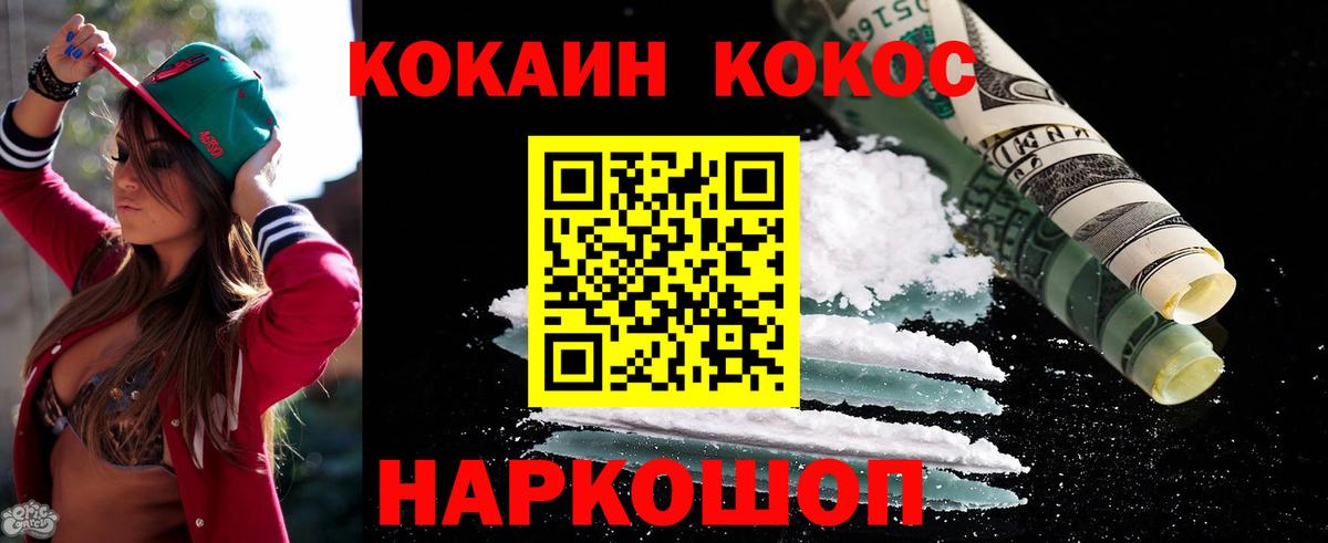 Кокаин  COCAIN 98%  Вход с VPN  Глазов  COCAIN Fish Scale 