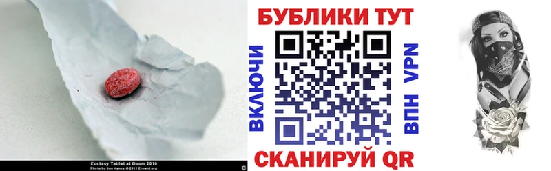 ЭКСТАЗИ XTC  наркотики  ссылка на мегу сайт  Глазов 
