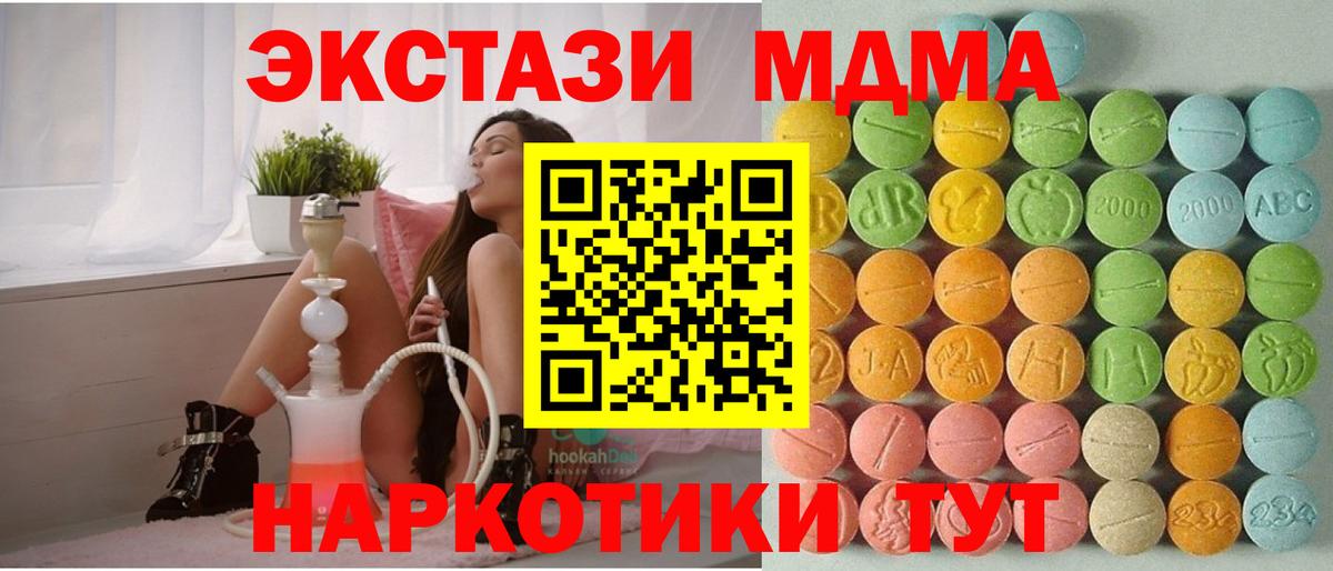 Глазов  Экстази  Вход с VPN  Экстази Дубай  Экстази MDMA 