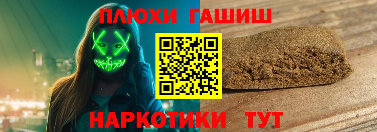 ГАШ hashish Глазов