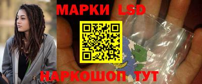марки lsd Первоуральск