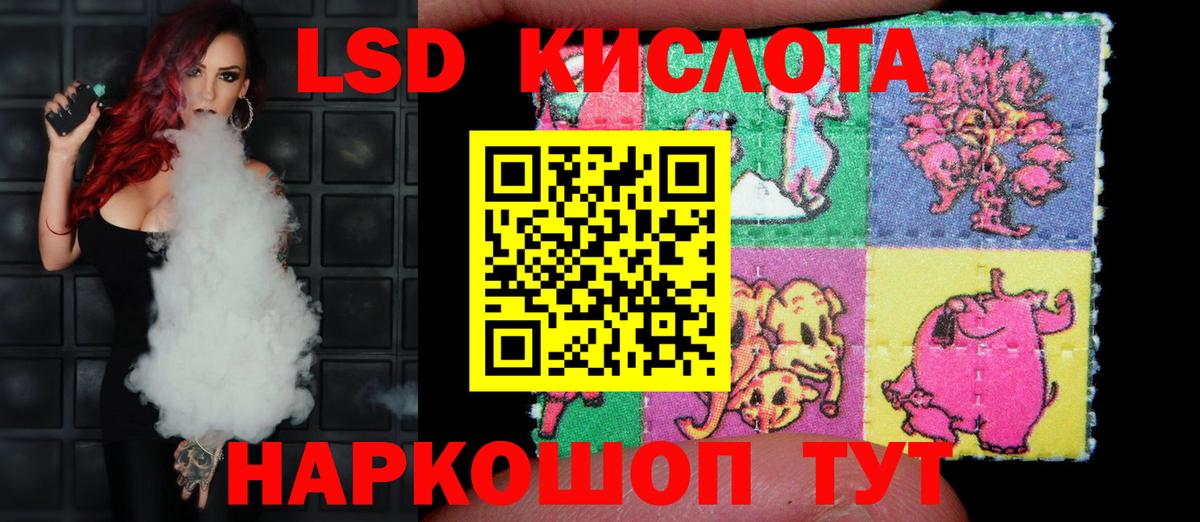ЛСД экстази  ЛСД экстази кислота  Лсд 25 экстази ecstasy  Вход с VPN  Глазов 