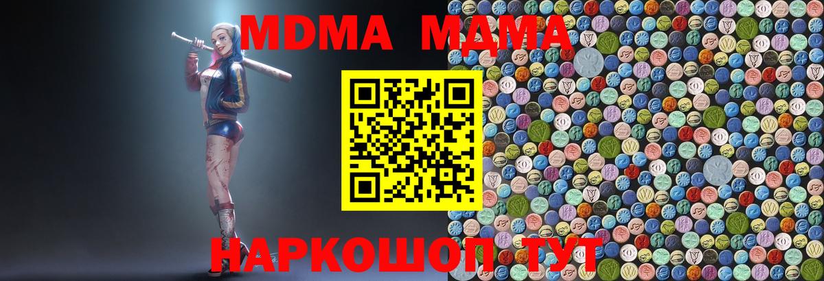 МДМА молли Глазов