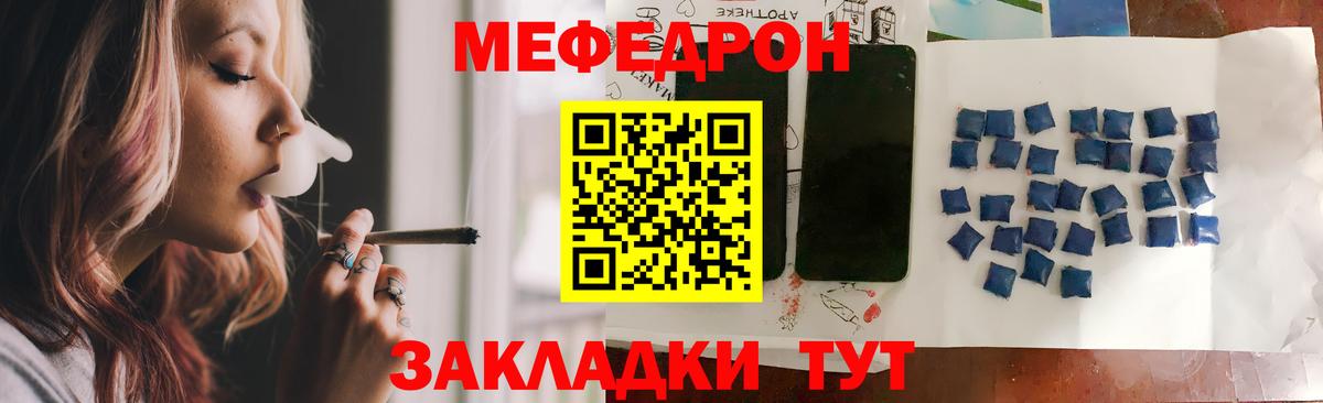 Мефедрон mephedrone  Мефедрон  Глазов  продажа наркотиков  Вход с VPN 