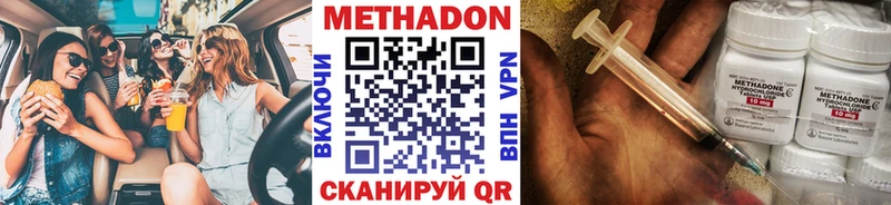 МЕТАДОН мёд  купить  цена  Глазов 