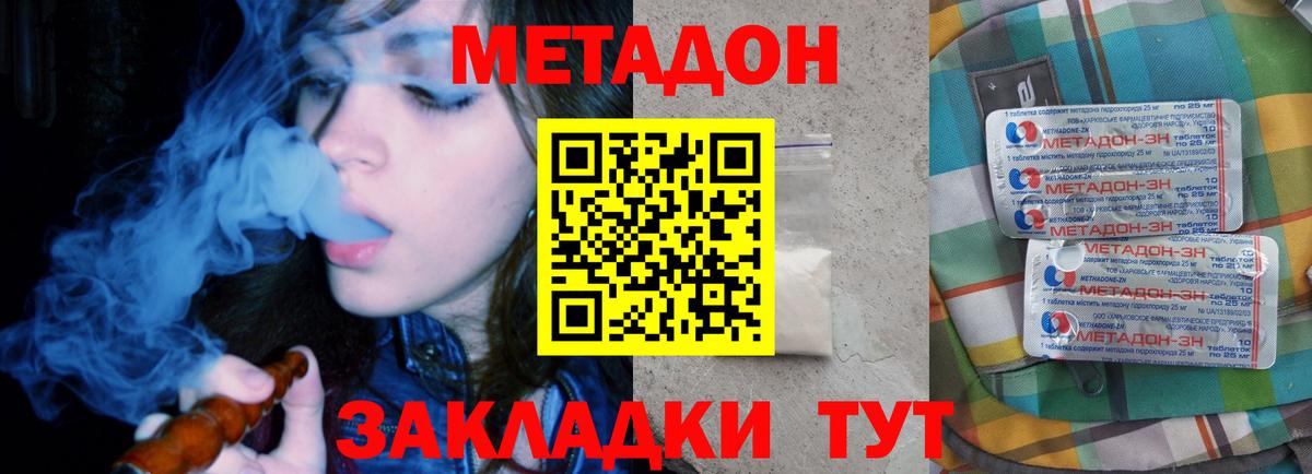 Глазов  МЕТАДОН белоснежный  Вход с VPN 