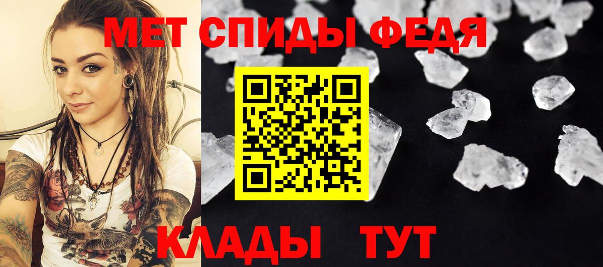 Первитин винт  Вход с VPN  Первитин винт  МЕТАМФЕТАМИН  Глазов 