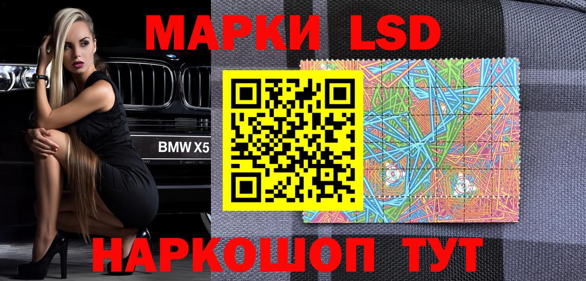 Наркотические марки 1,8мг Глазов