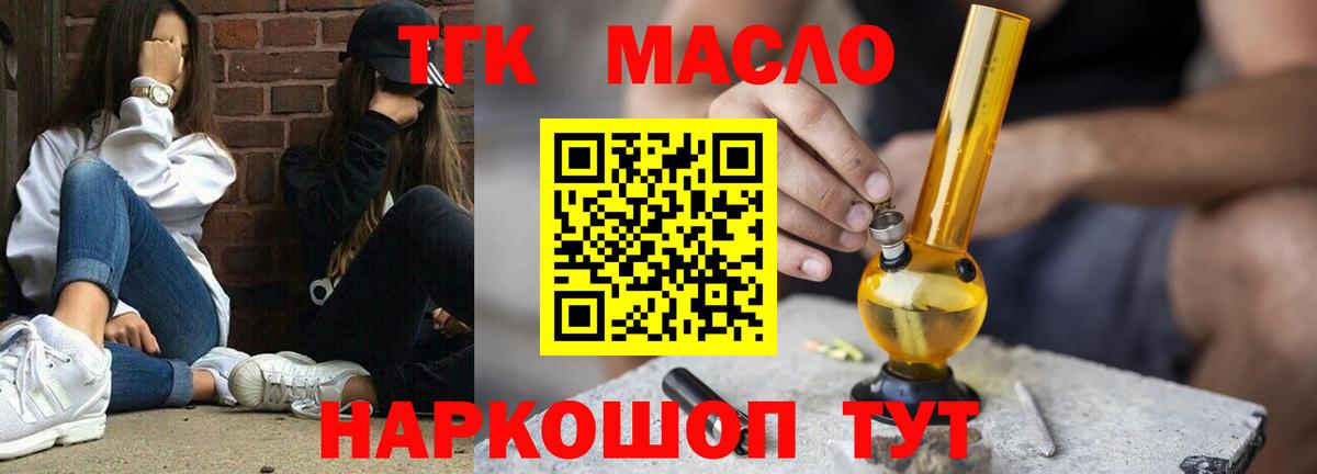 Дистиллят ТГК вейп Глазов